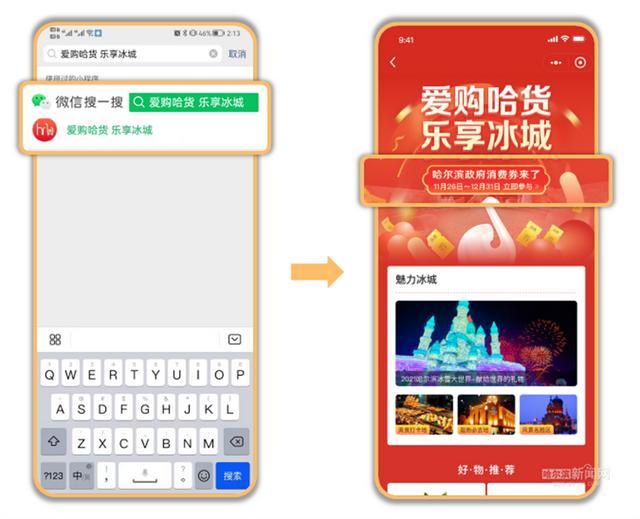 哈爾濱開發小程序工具(哈爾濱程序員工資水平怎么樣)