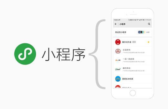 如何開發微信公眾號小程序(如何開發微信公眾號小程序推廣)