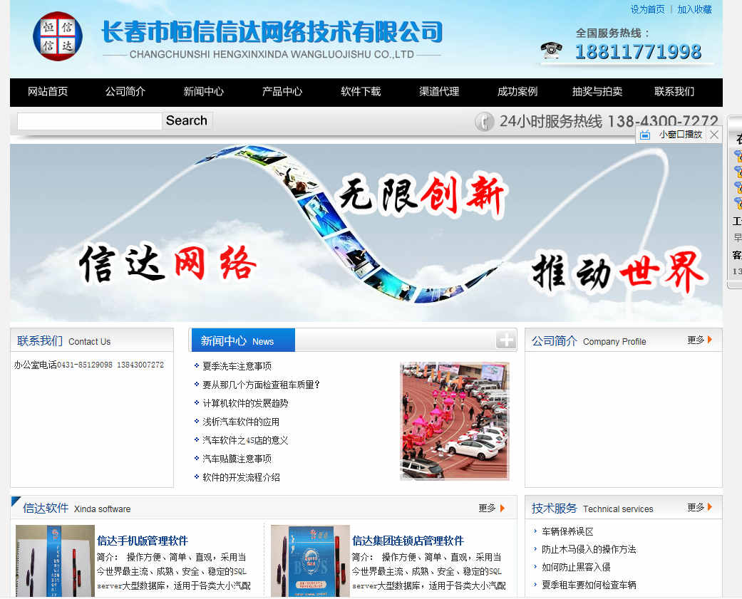 公司網(wǎng)站建設精英(公司網(wǎng)站建設百家號)