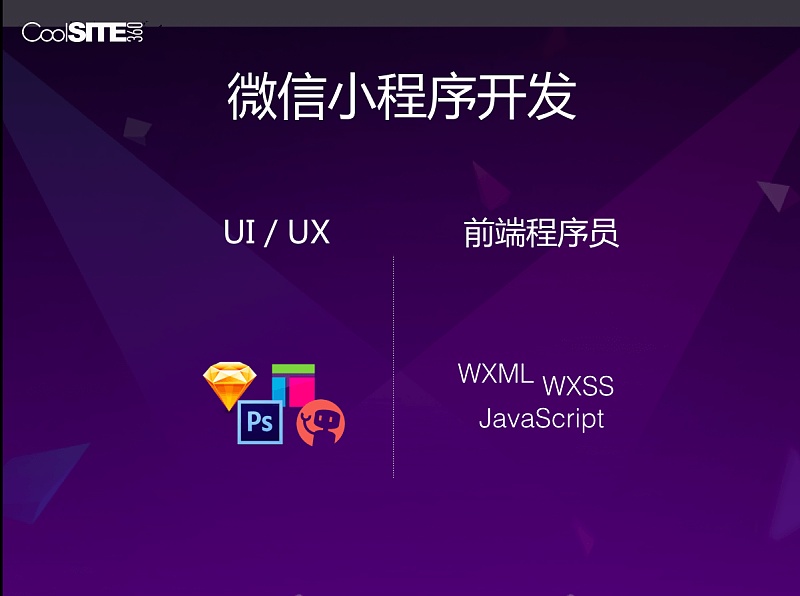 微信小程序外包開發(小程序開發外包接活大概多少錢)