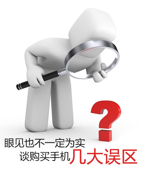 互聯(lián)網(wǎng)新聞的誤區(qū)是(互聯(lián)網(wǎng)新聞的誤區(qū)是什么意思)