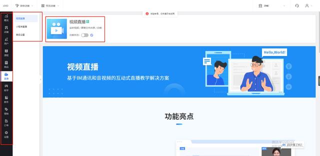 線上教學互動小程序開發(線上教學互動小程序開發流程)