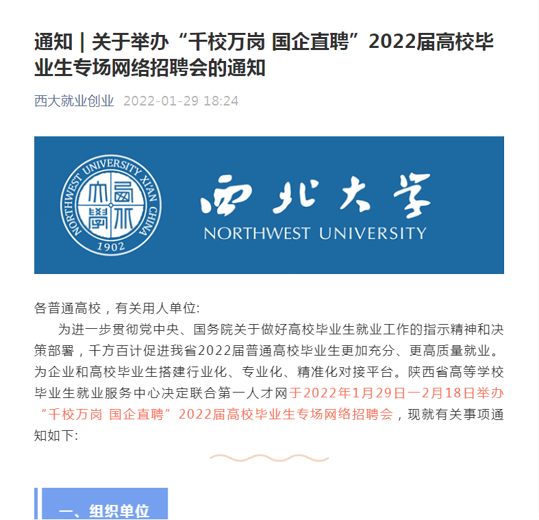 西安郵電小程序開發(fā)(西安郵電學院郵電技術(shù)公司招聘)