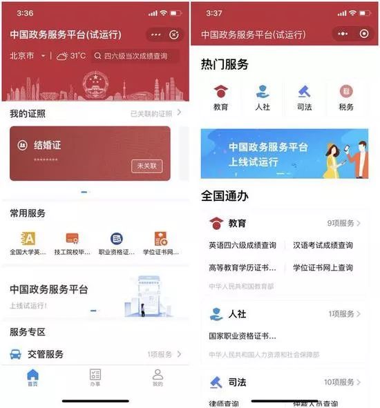 政務(wù)小程序開發(fā)工具(政務(wù)小程序開發(fā)工具下載)