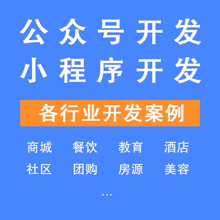山東小程序網(wǎng)站開(kāi)發(fā)(山東小程序網(wǎng)站開(kāi)發(fā)機(jī)構(gòu))