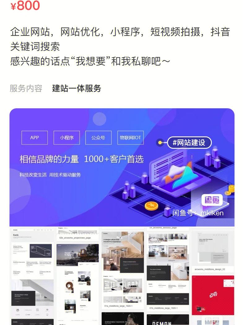 運城網站建設目的(網站建設的目標是什么?提供了哪些欄目)