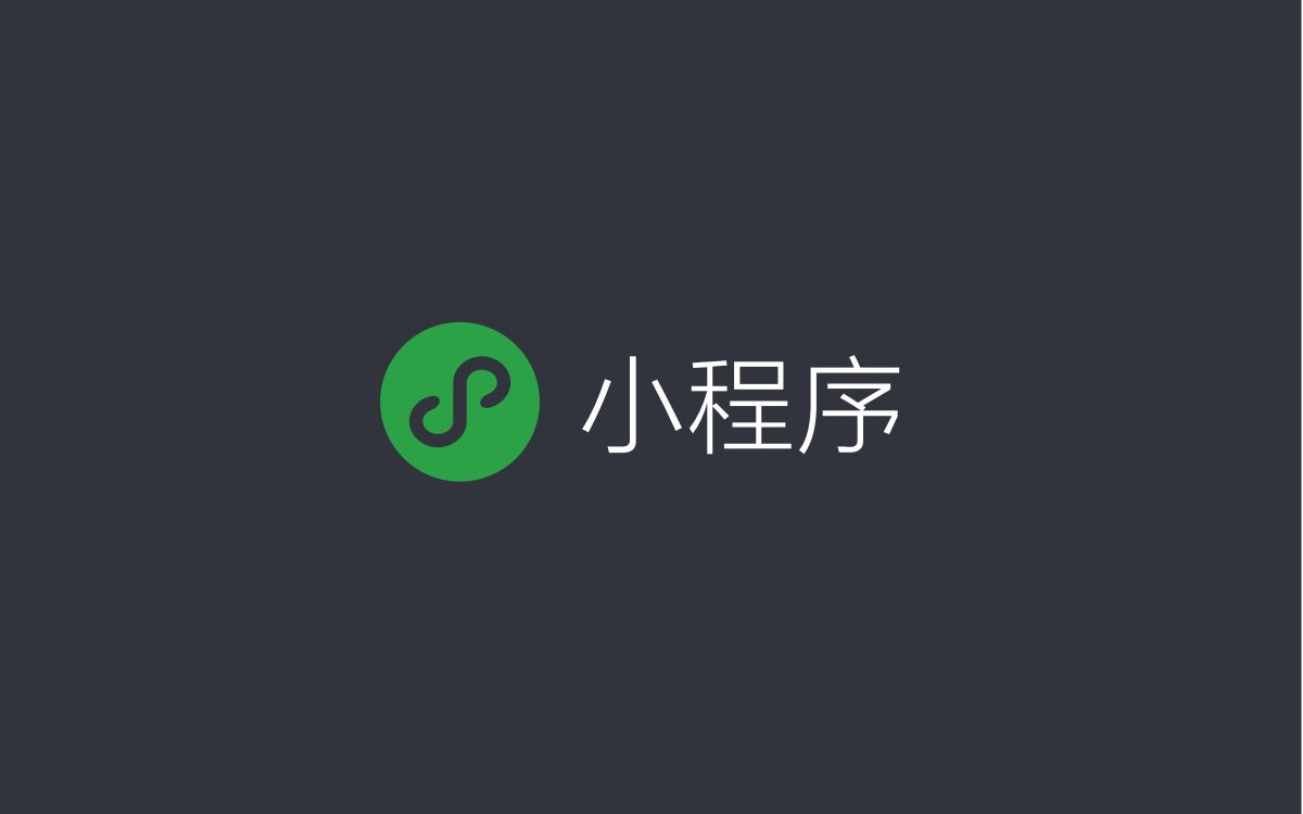 小程序開發(fā)問題(微信小程序開發(fā)問題)