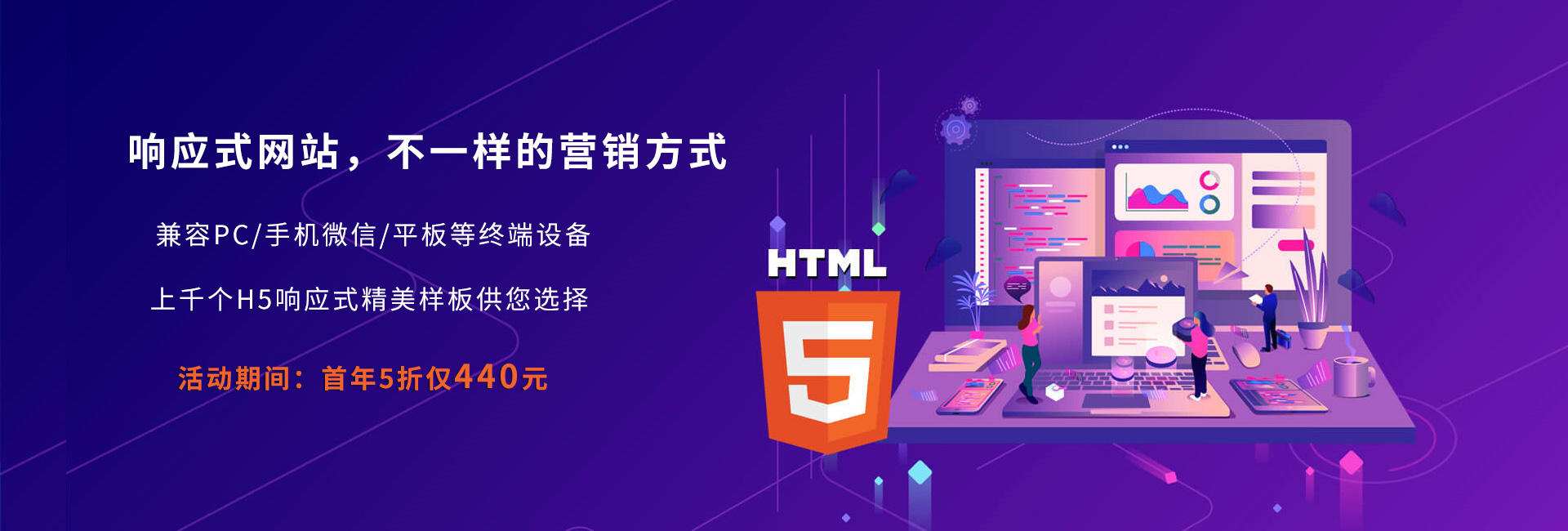 網站建設h5(網站建設h5什么時候出來的)