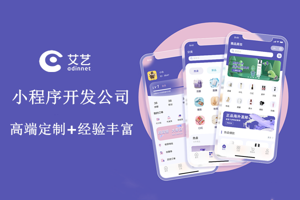 福建小程序開發(fā)什么價(jià)格(福州小程序制作公司排行榜)