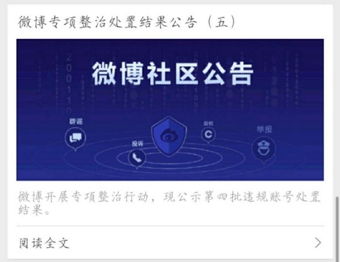 違規(guī)采編互聯(lián)網(wǎng)新聞信息(違規(guī)采編發(fā)布財(cái)經(jīng)類信息專項(xiàng)整治)