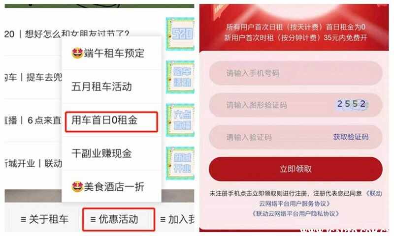 共享租車小程序開(kāi)發(fā)(共享汽車小程序有哪些)