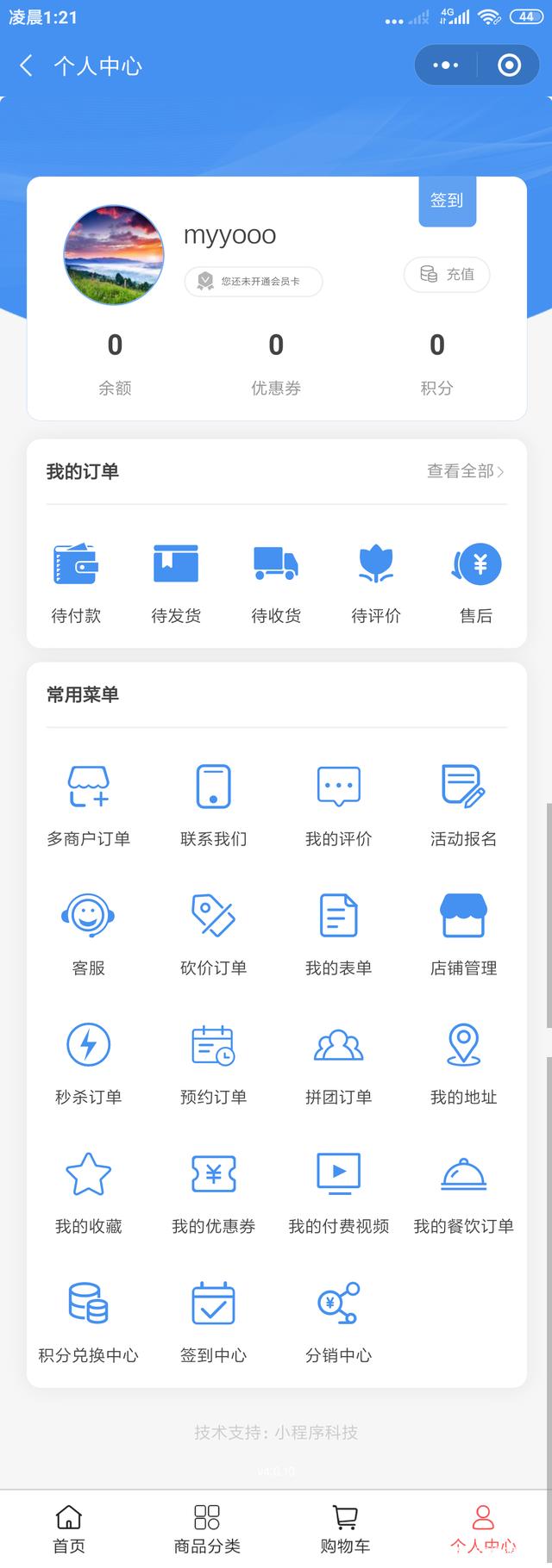 桌面小程序開發(桌面程序開發語言排名)