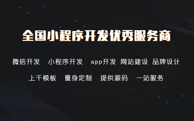 小程序開發(fā)的特點(diǎn)(小程序的開發(fā)價(jià)值和意義)