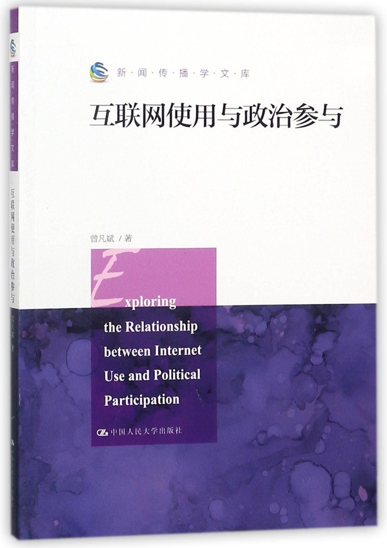 互聯(lián)網(wǎng)新聞傳播規(guī)定(互聯(lián)網(wǎng)新聞傳播管理的主要內(nèi)容有哪些)