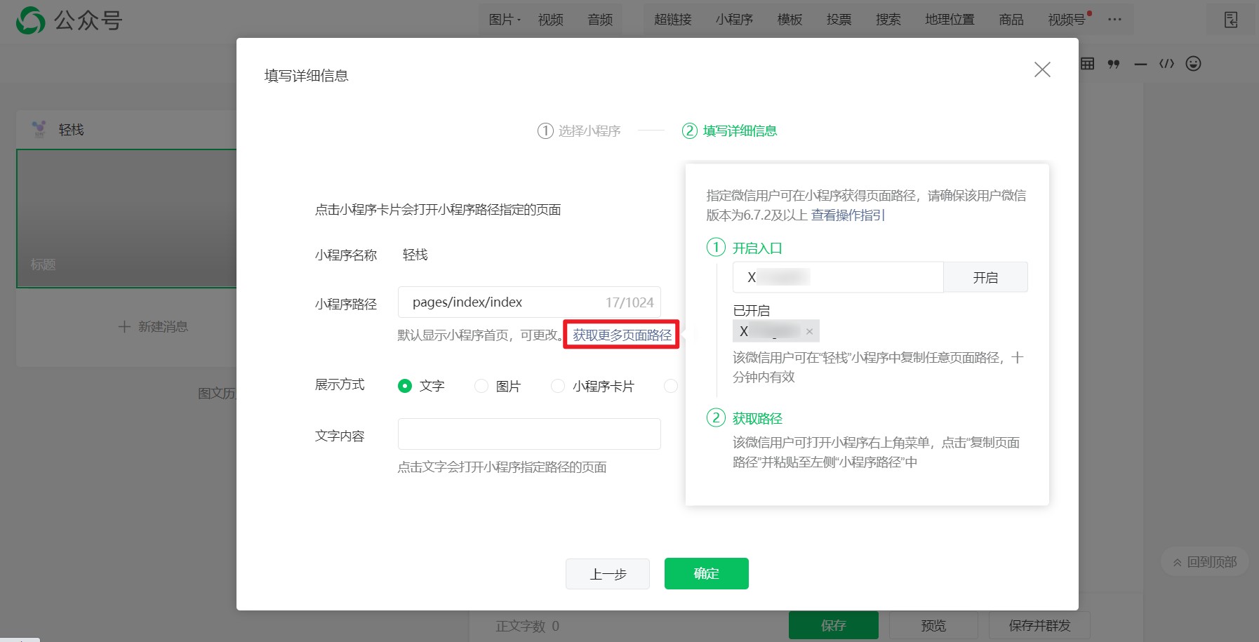 開發(fā)小程序需要哪些賬號(hào)(開發(fā)小程序需要營業(yè)執(zhí)照嗎)