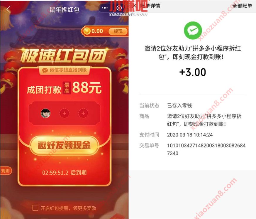 拼多多低價(jià)小程序開(kāi)發(fā)(拼多多小程序是什么意思)