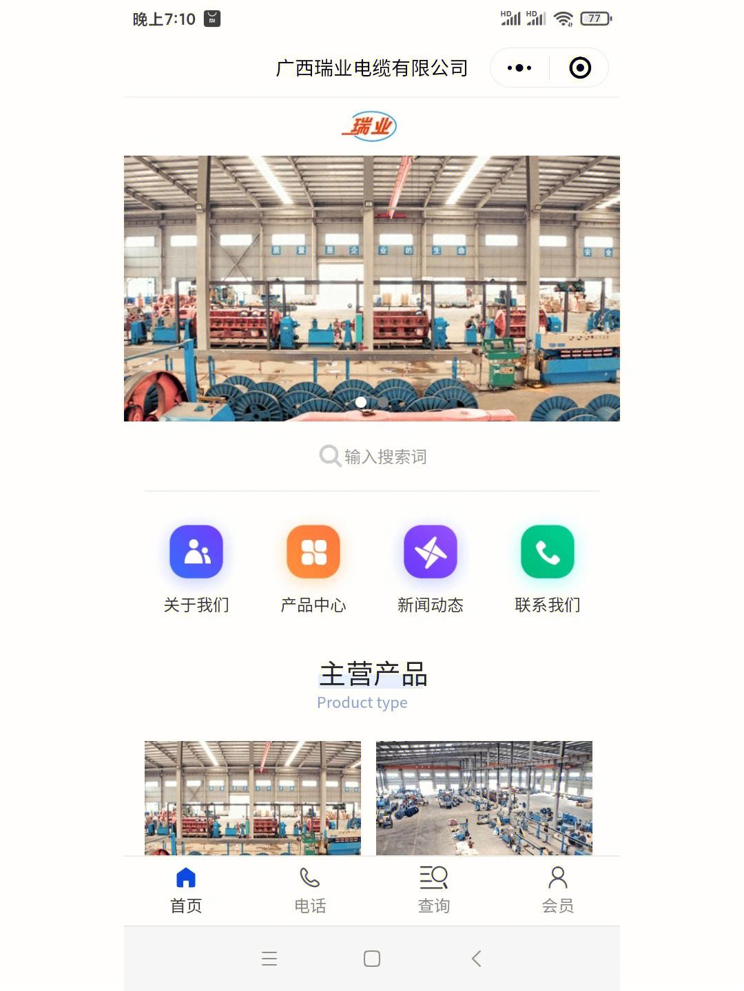 福州企業(yè)展示小程序開發(fā)(福州公眾號小程序制作公司)