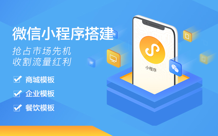 如何開(kāi)發(fā)個(gè)小程序(如何開(kāi)發(fā)小程序商城)