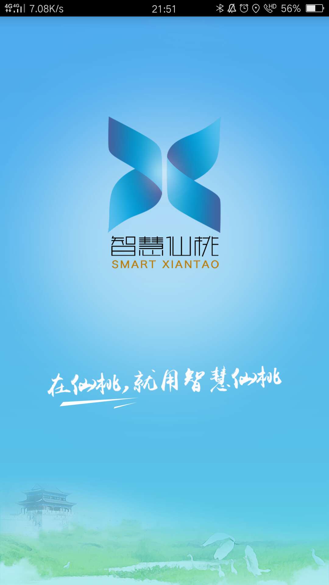 仙桃市小程序開發(fā)(仙桃市小程序開發(fā)招聘)