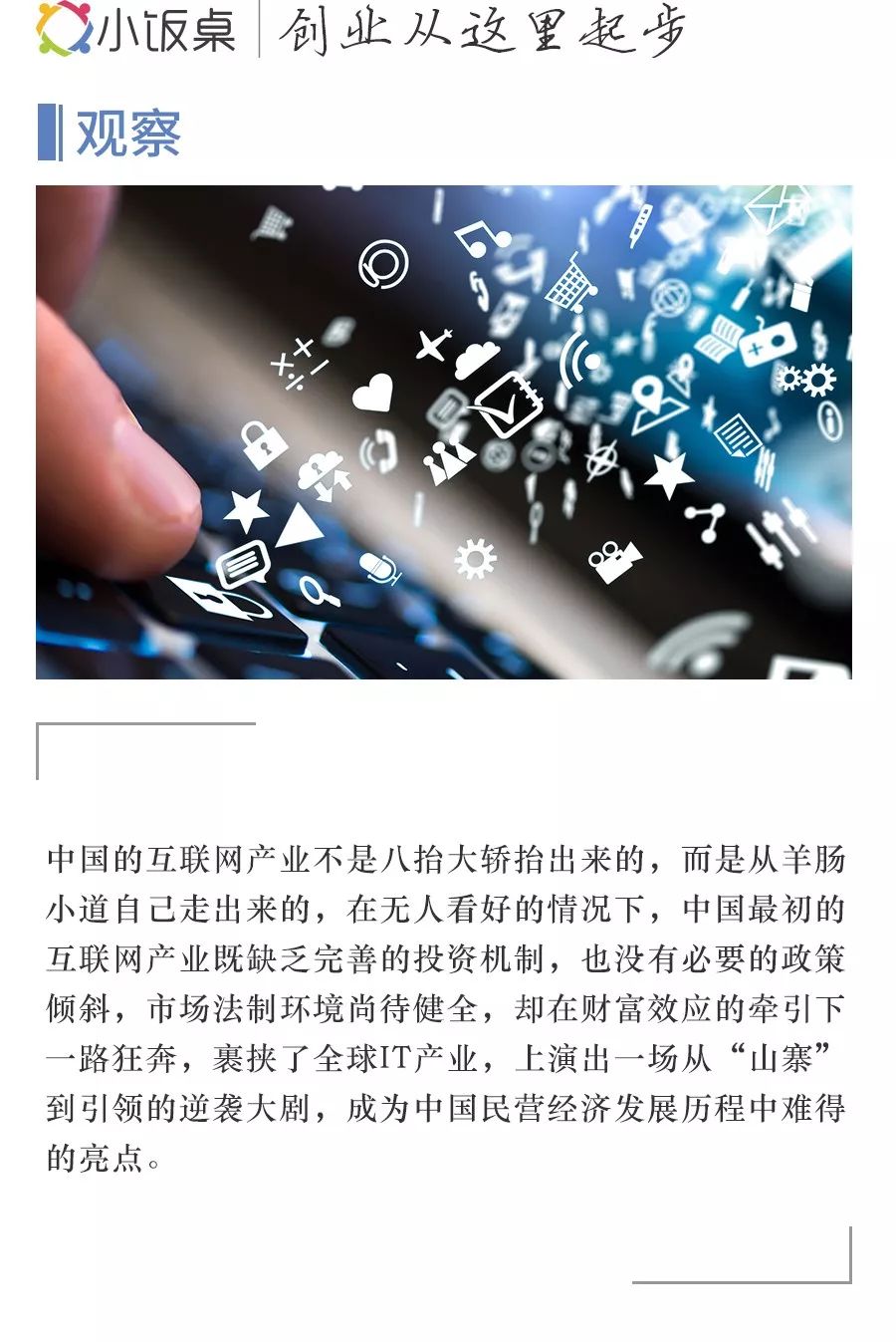 中國(guó)互聯(lián)網(wǎng)新聞講述(互聯(lián)網(wǎng)新聞信息服務(wù)資質(zhì))