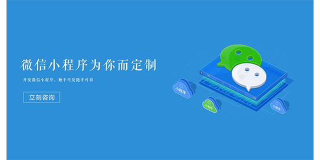 銅仁小程序開發(fā)培訓(xùn)排名(貴州小程序開發(fā)公司哪家好)