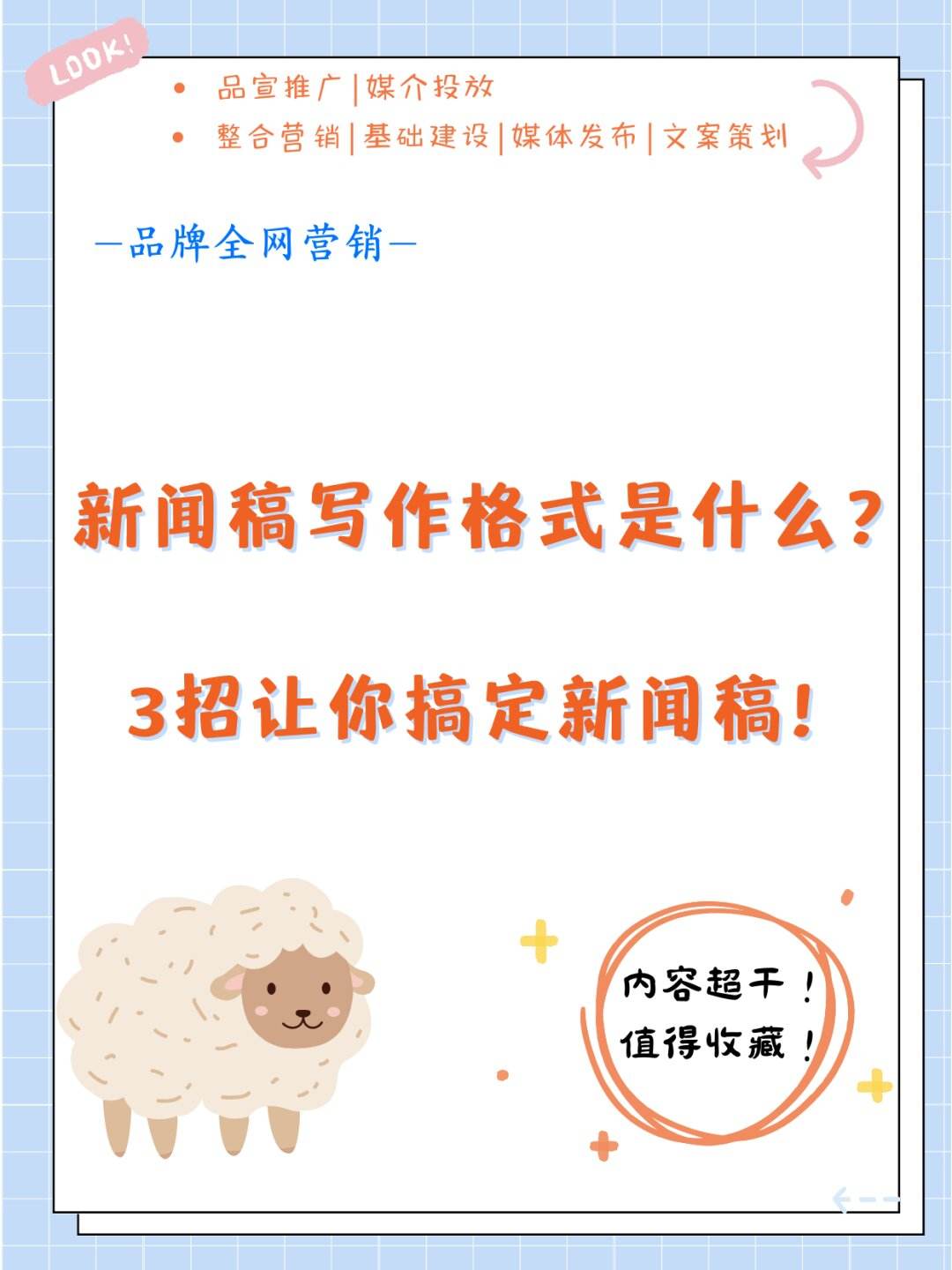 互聯(lián)網管理有關的新聞稿(互聯(lián)網管理有關的新聞稿件)