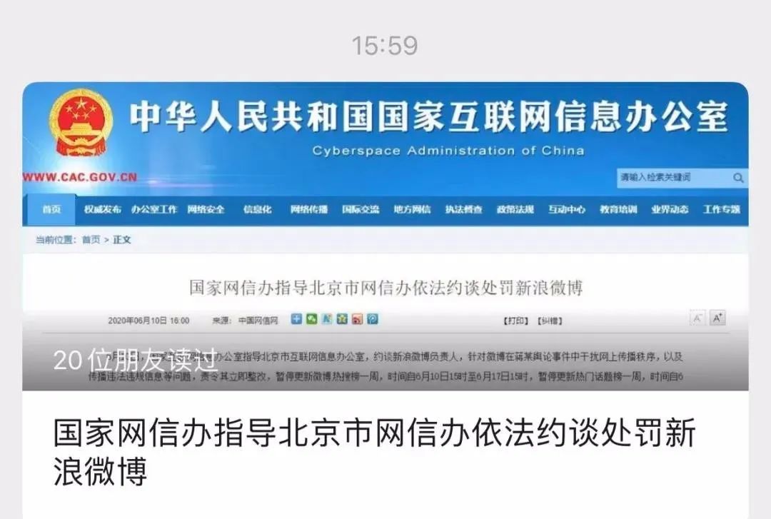 微博新聞互聯(lián)網(wǎng)(微博上新聞媒體有哪些)