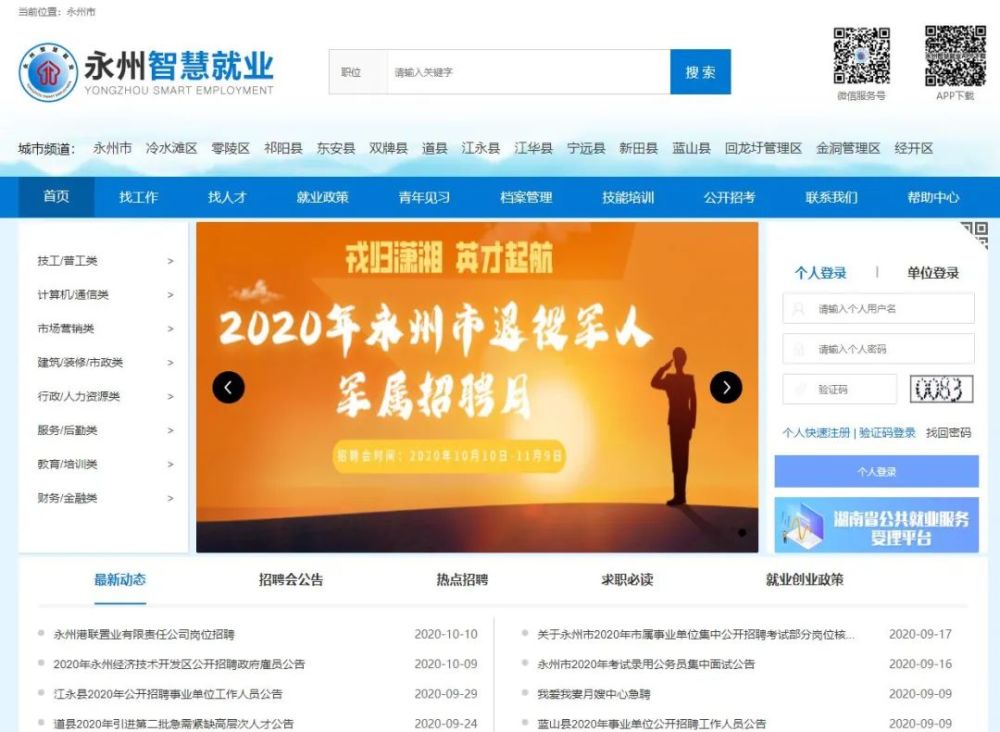 關于互聯網求職的新聞稿件(關于互聯網求職的新聞稿件怎么寫)