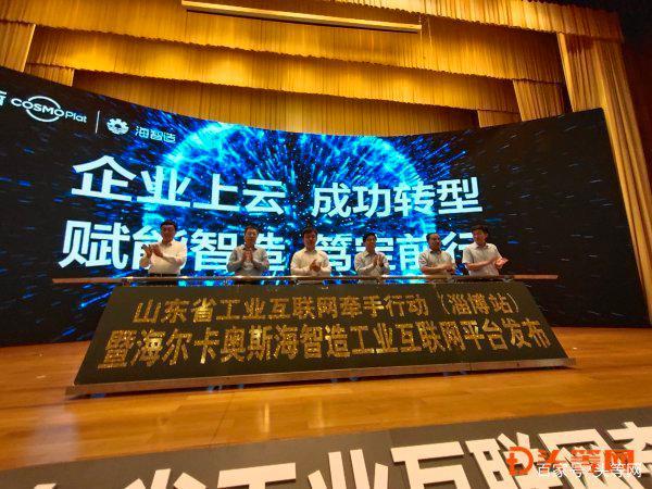 淄博工業(yè)互聯(lián)網(wǎng)新聞(淄博工業(yè)數(shù)字經(jīng)濟(jì)發(fā)展中心)