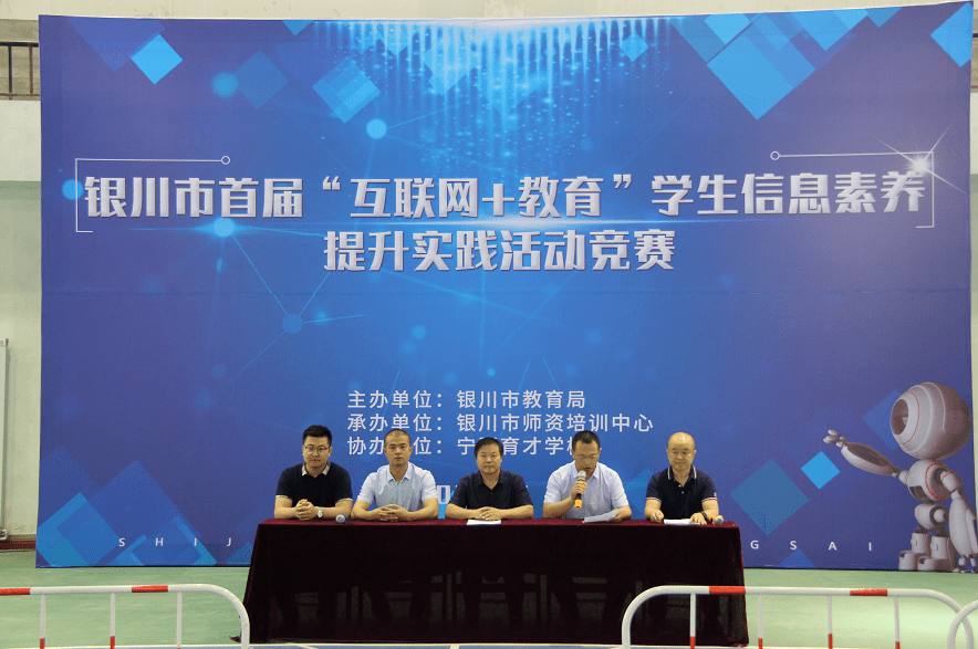 互聯網教育寧夏新聞中心(寧夏互聯網+教育示范區建設規劃)