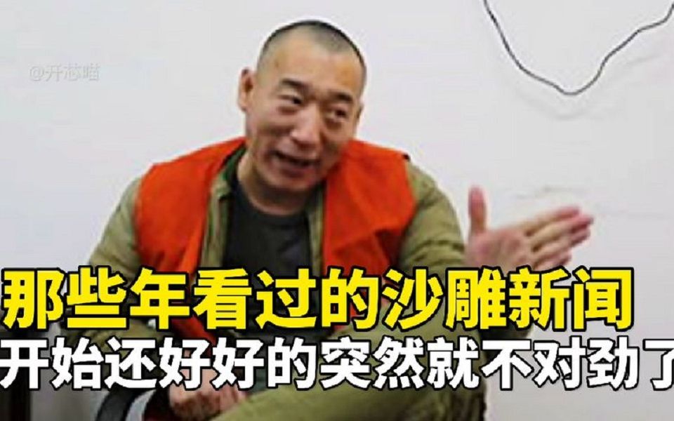 互聯網年度沙雕新聞(2021年度沙雕新聞)