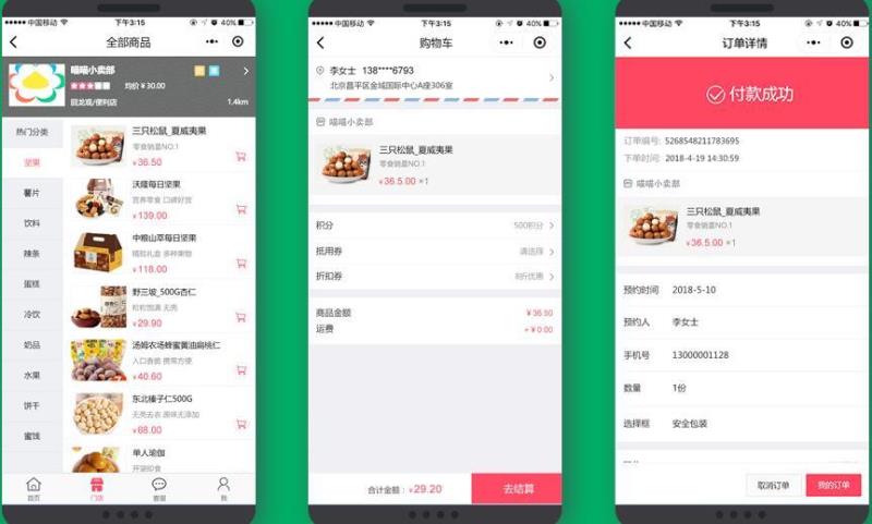 南寧預定類小程序開發(fā)(南寧預定類小程序開發(fā)平臺)