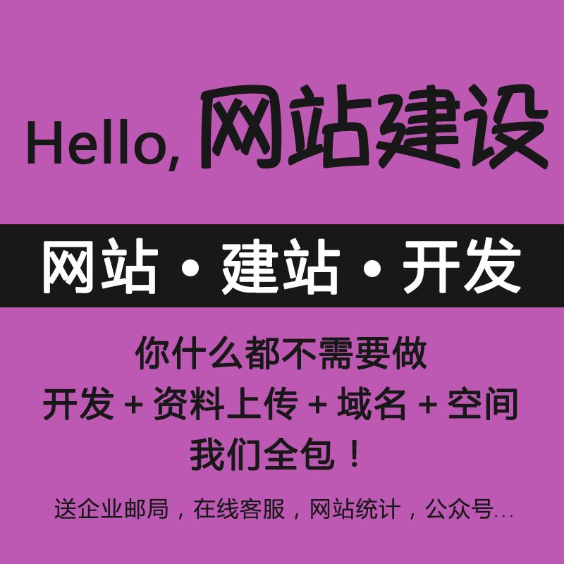 包含西安網站建設的詞條