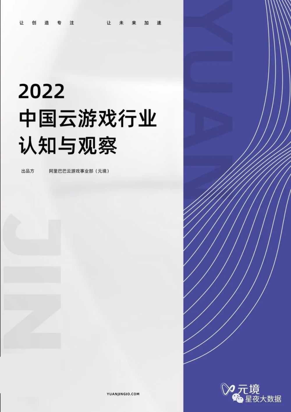 云游戲互聯(lián)網(wǎng)最新消息(云游戲互聯(lián)網(wǎng)最新消息公布)