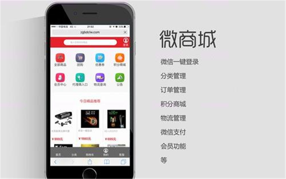關于運城小程序商城訂制開發的信息