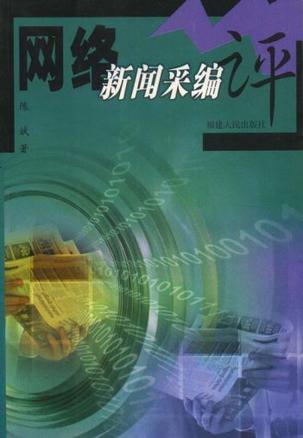 互聯網新聞選題推薦意見(互聯網新聞選題推薦意見范文)