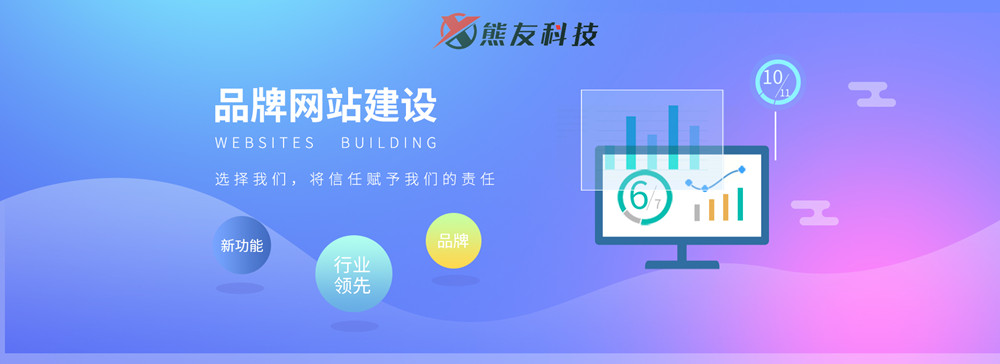 建站公司網站建設(建站服務的網絡公司)