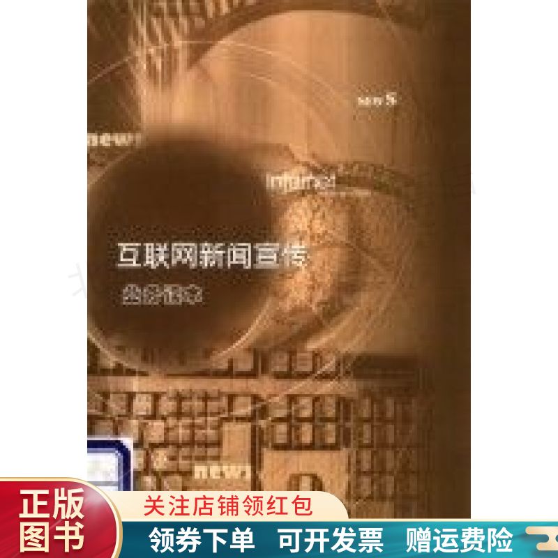 互聯網新聞頻道在線觀看(互聯網新聞頻道在線觀看節目)