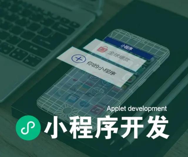 新沂小程序開發電話(新沂微社區新沂人新沂事)