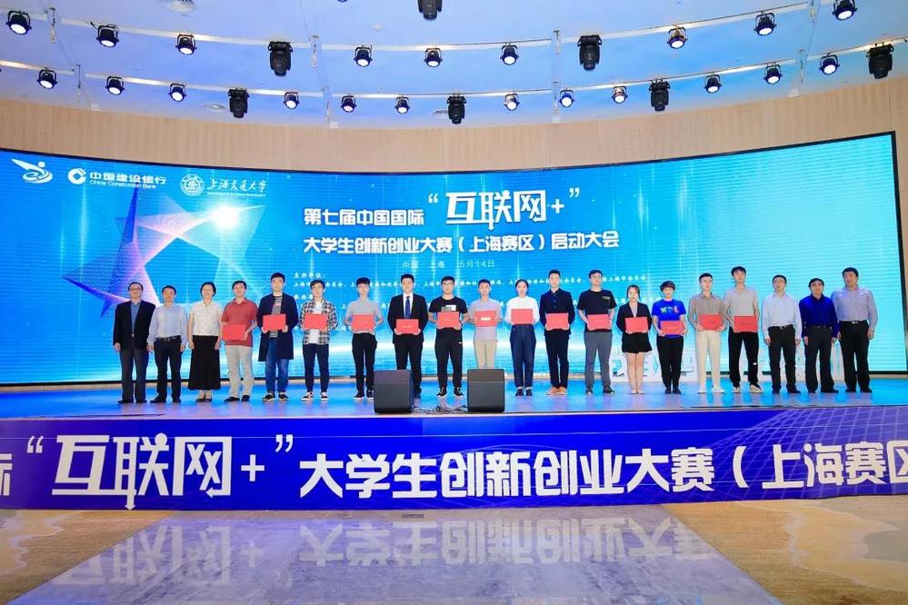 第七屆互聯網創業新聞(第七屆互聯網+創新創業大賽啟動儀式)