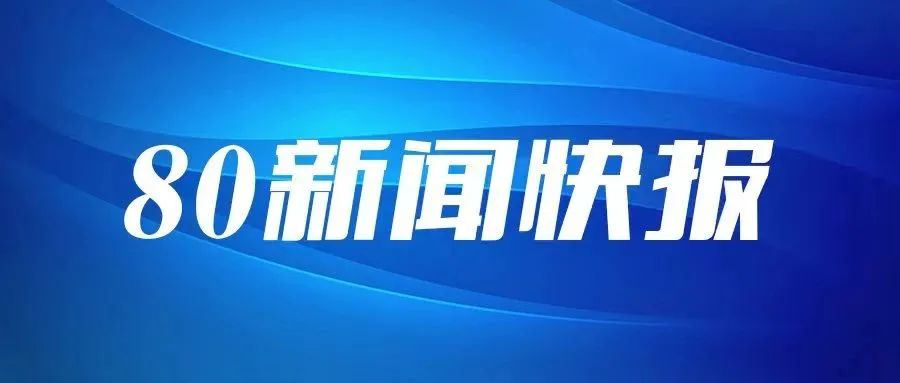 互聯網新聞快報完整版下載(互聯網新聞快報完整版下載官網)