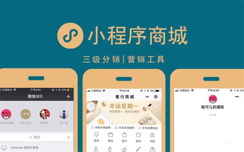 線上超市小程序開發(線上超市小程序有哪些名字)