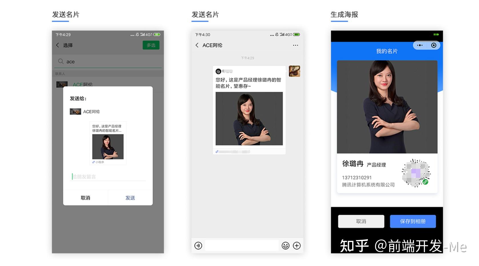 珠海名片小程序定制開發(珠海名片小程序定制開發怎么樣)