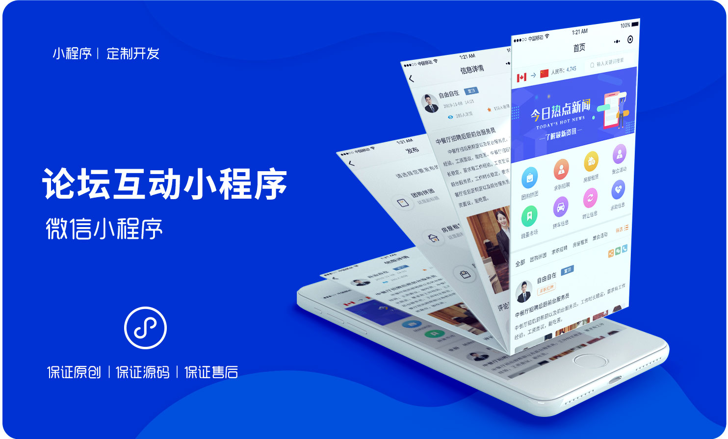 微信開發小程序開發什么(開發微信小程序的平臺有哪些)