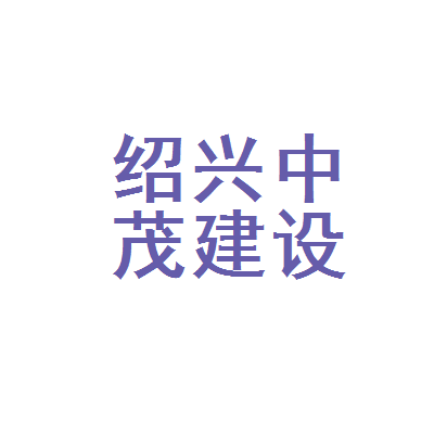 關(guān)于紹興網(wǎng)站建設(shè)新聞稿的信息