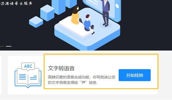 互聯(lián)網(wǎng)新聞文字轉(zhuǎn)換語音(互聯(lián)網(wǎng)新聞文字轉(zhuǎn)換語音怎么弄)