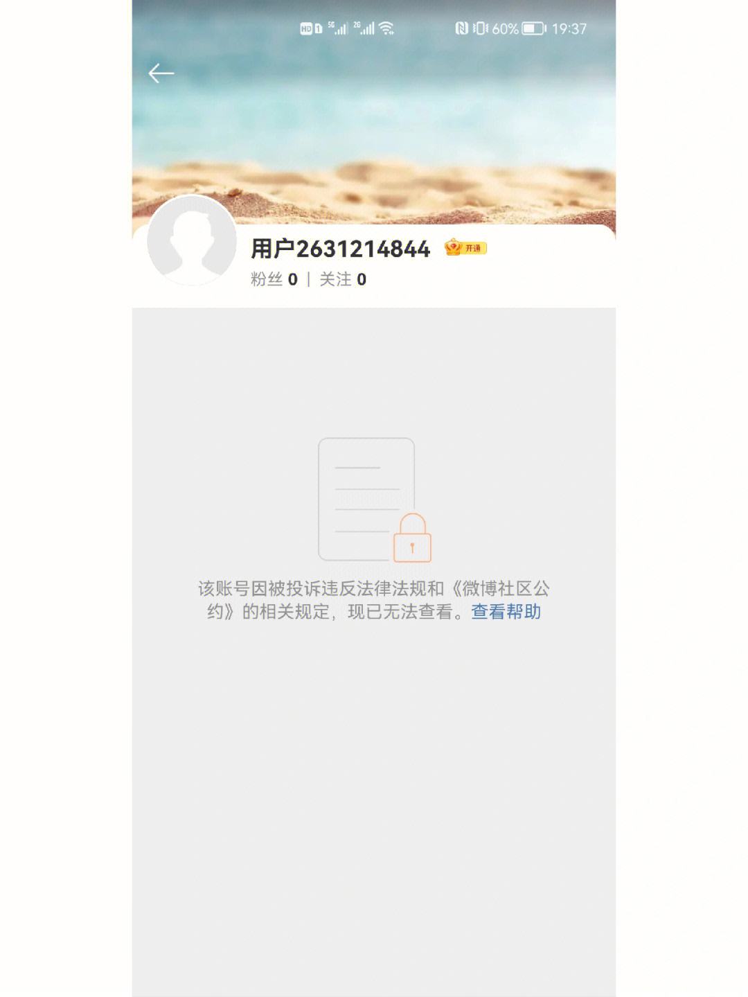 微博互聯網最新消息(微博旗下的互聯網公司)