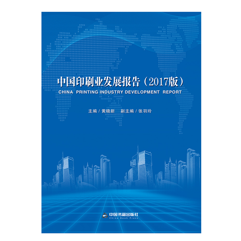 新聞出版業(yè)互聯(lián)網(wǎng)報(bào)告(2020年新聞出版產(chǎn)業(yè)分析報(bào)告)