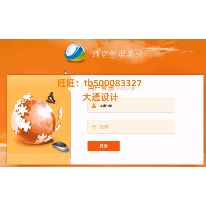 酒店網站建設行業(酒店網站建設行業分析)