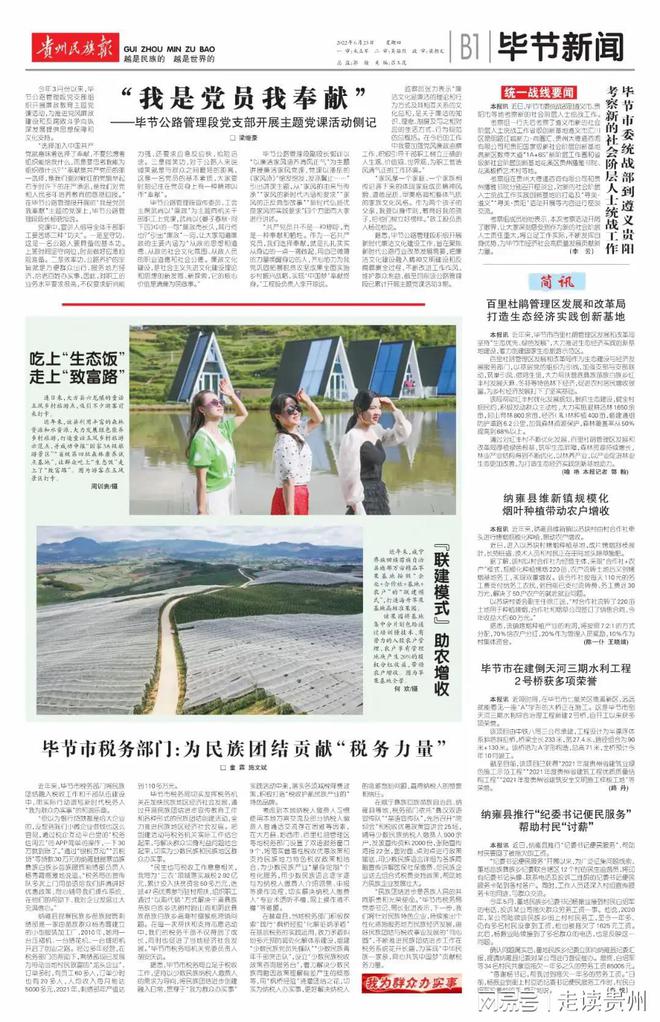 新聞周刊互聯(lián)網(wǎng)與發(fā)展(互聯(lián)網(wǎng)新聞和報紙新聞作文)